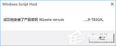 说说6Win10正式版怎么一键激活（Win10正式版怎么激活）
