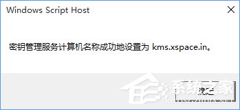 说说6Win10正式版怎么一键激活（Win10正式版怎么激活）