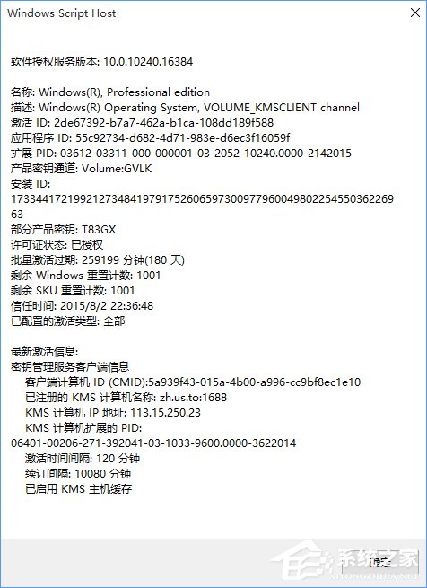 说说6Win10正式版怎么一键激活（Win10正式版怎么激活）