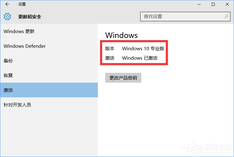 说说6Win10正式版怎么一键激活（Win10正式版怎么激活）