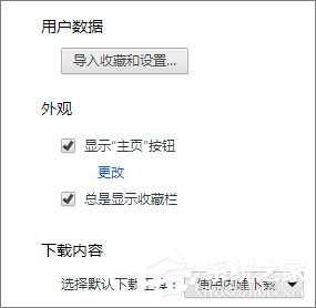 说说6Win10世界之窗浏览器怎么添加主页按钮