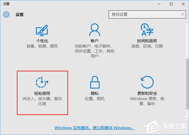 Windows10怎么开启鼠标键？Windows10打开鼠标键的操作方法