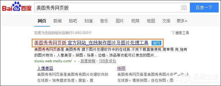 说说6美图秀秀在线编辑过程
