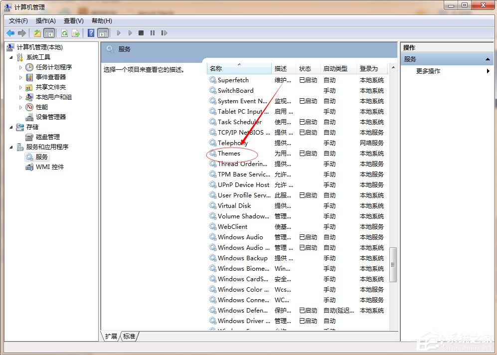 说说6Win7主题变成经典模式怎么办（win7界面变成经典模式怎么改回来）