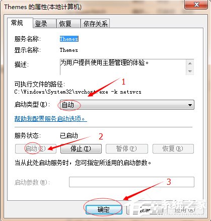 说说6Win7主题变成经典模式怎么办（win7界面变成经典模式怎么改回来）