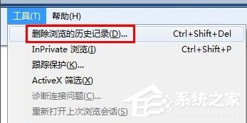 说说6Windows7上网痕迹如何清除
