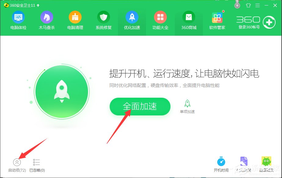 说说6Win7系统sgtool.exe应用程序错误怎么办