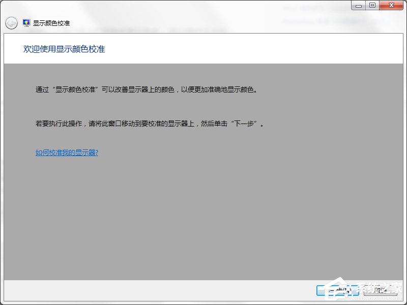 说说6Win7系统都有哪些隐蔽功能和使用小技巧