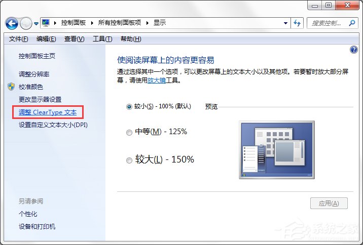 说说6Win7系统都有哪些隐蔽功能和使用小技巧