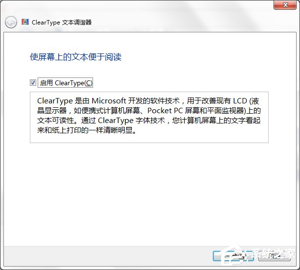 说说6Win7系统都有哪些隐蔽功能和使用小技巧