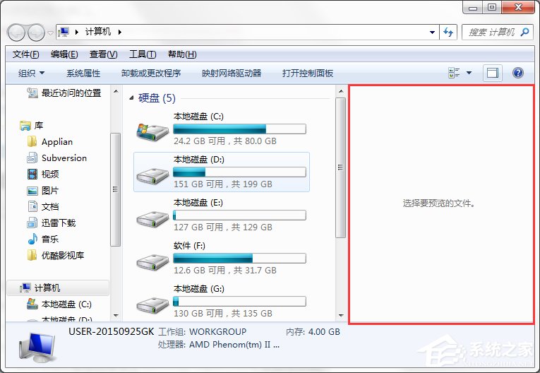 说说6Win7系统都有哪些隐蔽功能和使用小技巧