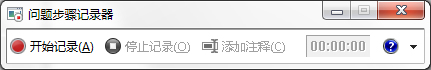 说说6Win7系统都有哪些隐蔽功能和使用小技巧