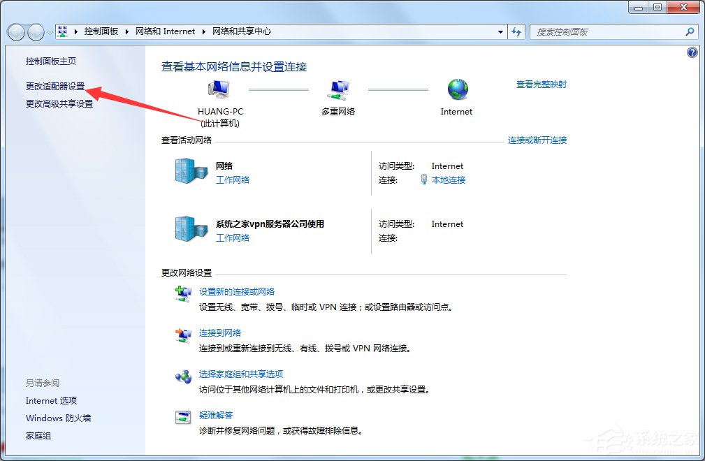 说说6Windows7系统ipv6设置的方法