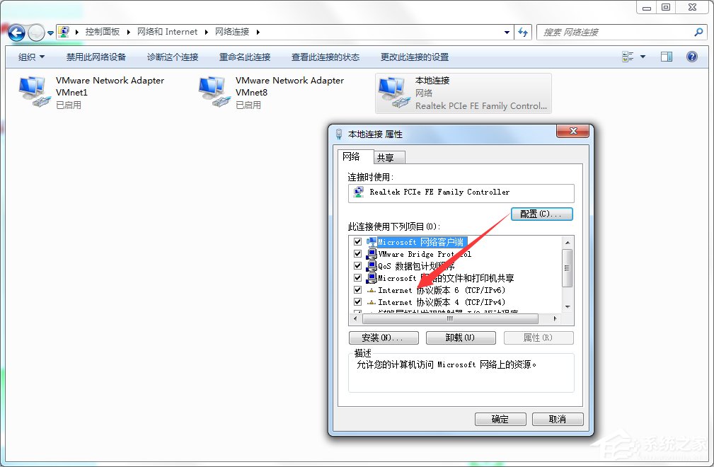 说说6Windows7系统ipv6设置的方法