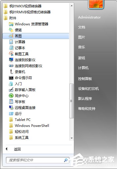说说6Windows7系统画图工具怎么打开