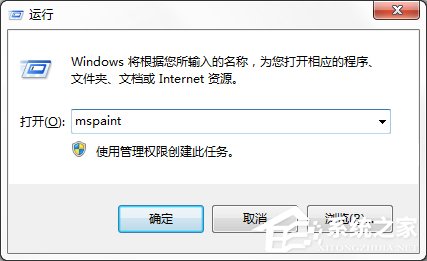 说说6Windows7系统画图工具怎么打开