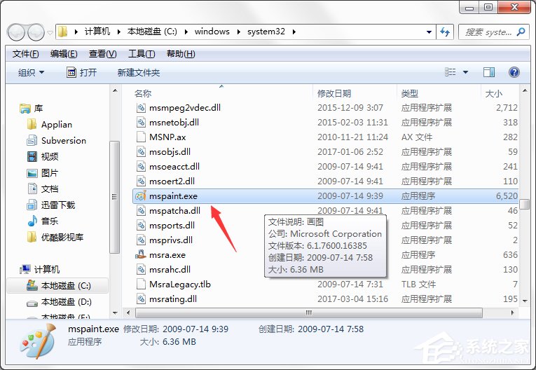 说说6Windows7系统画图工具怎么打开
