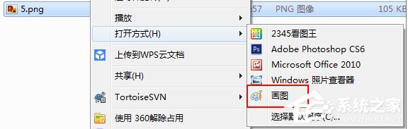 说说6Windows7系统画图工具怎么打开