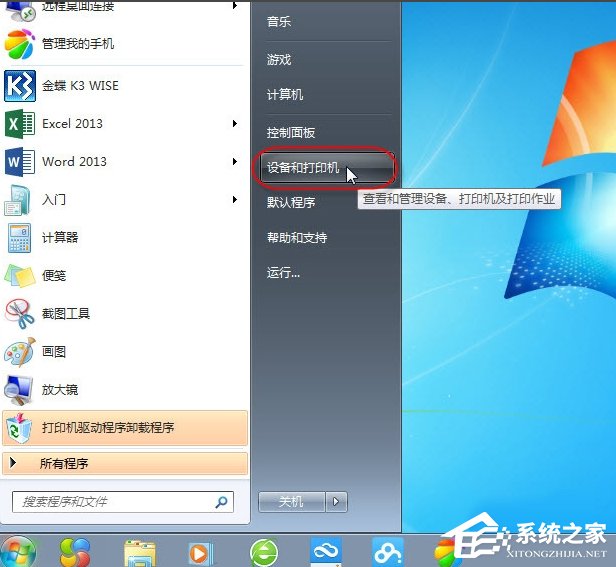 说说6Win7无法保存打印机设置报错0x000006d9怎么办
