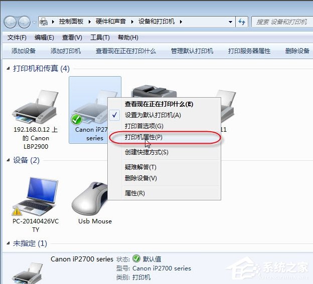说说6Win7无法保存打印机设置报错0x000006d9怎么办