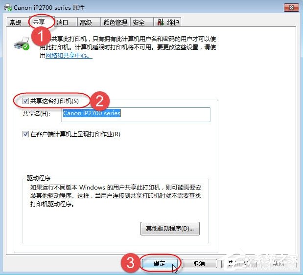 说说6Win7无法保存打印机设置报错0x000006d9怎么办