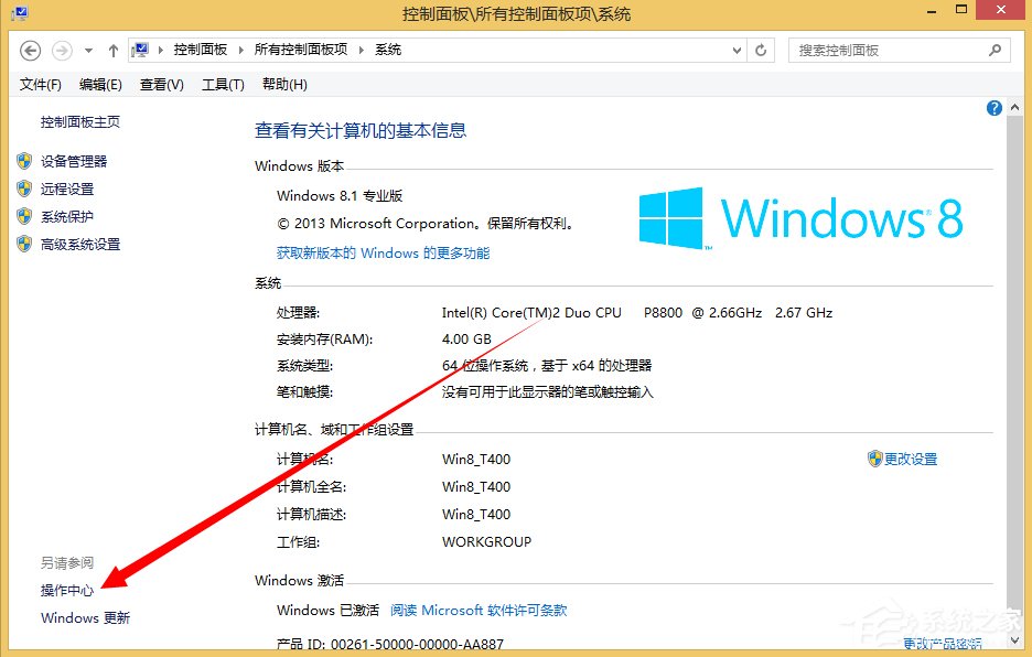说说6Win8.1关闭UAC用户账号控制的方法