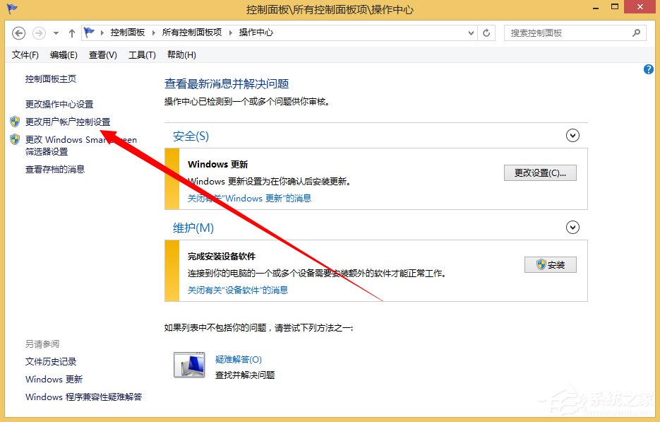 说说6Win8.1关闭UAC用户账号控制的方法