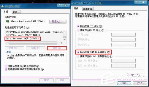 说说6Win7系统DNS错误怎么办