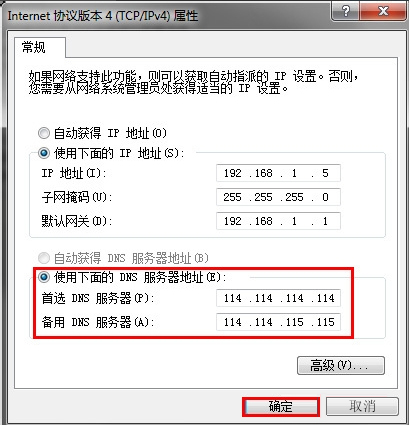 说说6Win7系统DNS错误怎么办