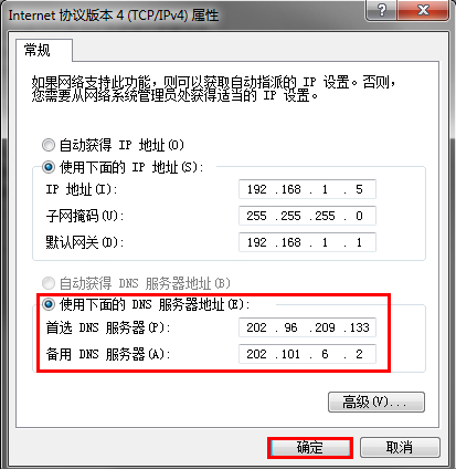 说说6Win7系统DNS错误怎么办