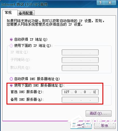 说说6Win7系统DNS错误怎么办