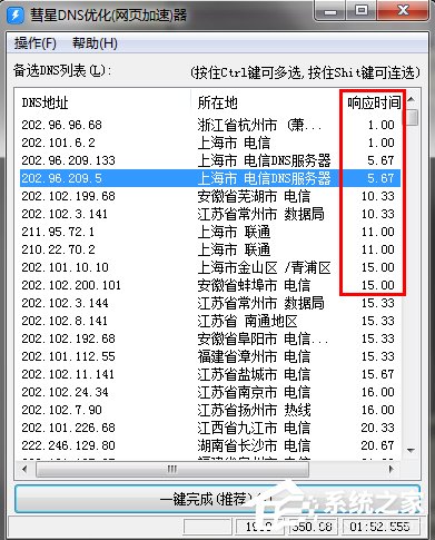 说说6Win7系统DNS错误怎么办