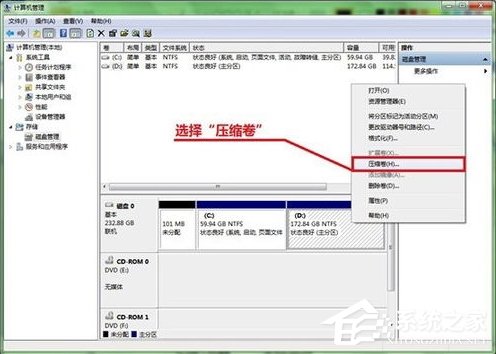 说说6Win7系统硬盘如何分区（win7系统硬盘分区合并）