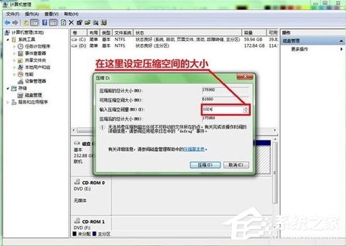 说说6Win7系统硬盘如何分区（win7系统硬盘分区合并）