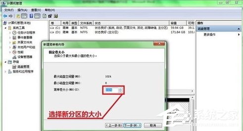 说说6Win7系统硬盘如何分区（win7系统硬盘分区合并）