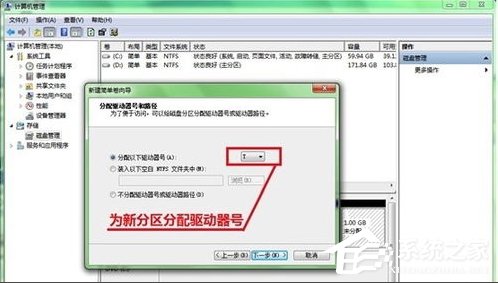 说说6Win7系统硬盘如何分区（win7系统硬盘分区合并）