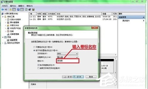 说说6Win7系统硬盘如何分区（win7系统硬盘分区合并）