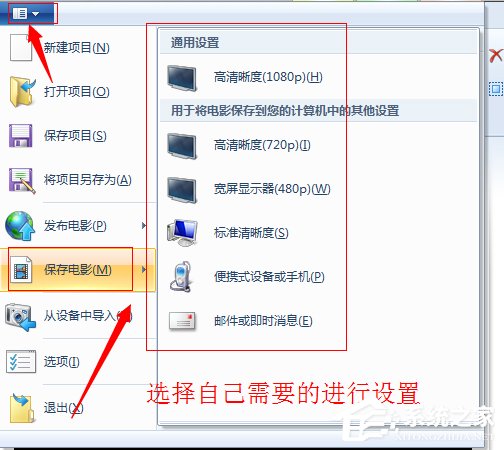 说说6Win7系统如何使用Windows