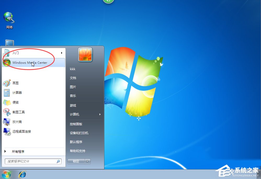 说说6Win7开始菜单设置的方法（win7开始菜单风格设置）
