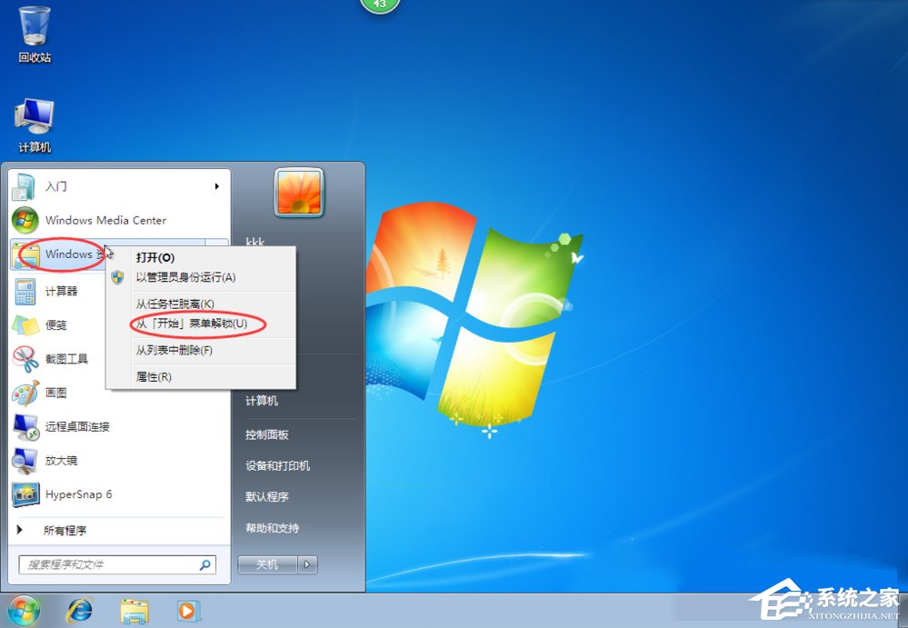 说说6Win7开始菜单设置的方法（win7开始菜单风格设置）