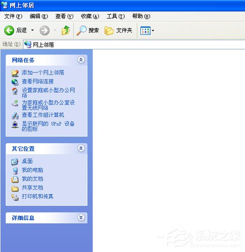 说说6WinXP系统如何建立网上邻居
