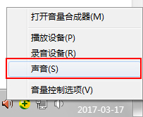 说说6Win7系统电脑开机音乐修改方法（win7系统电脑自动开机设置）