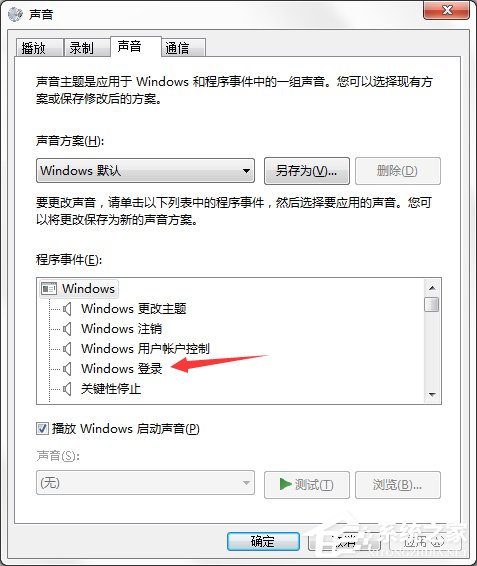 说说6Win7系统电脑开机音乐修改方法（win7系统电脑自动开机设置）