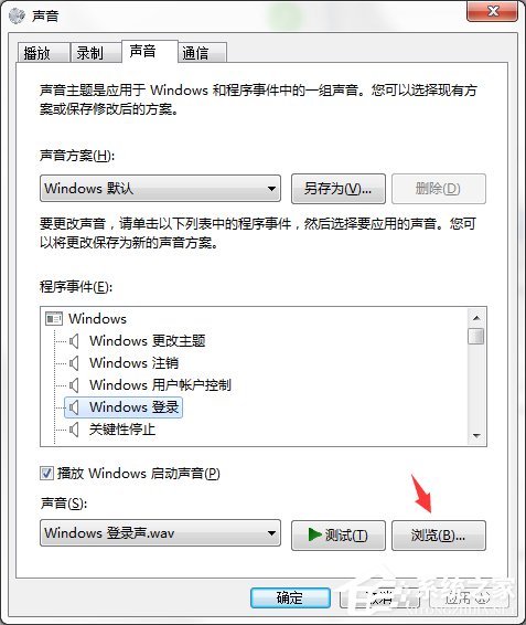 说说6Win7系统电脑开机音乐修改方法（win7系统电脑自动开机设置）