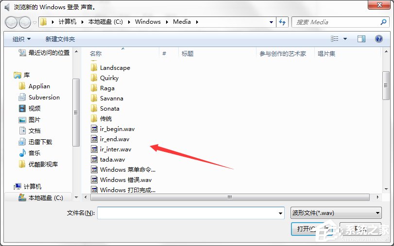 说说6Win7系统电脑开机音乐修改方法（win7系统电脑自动开机设置）