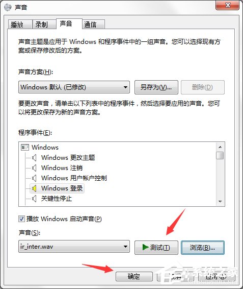 说说6Win7系统电脑开机音乐修改方法（win7系统电脑自动开机设置）