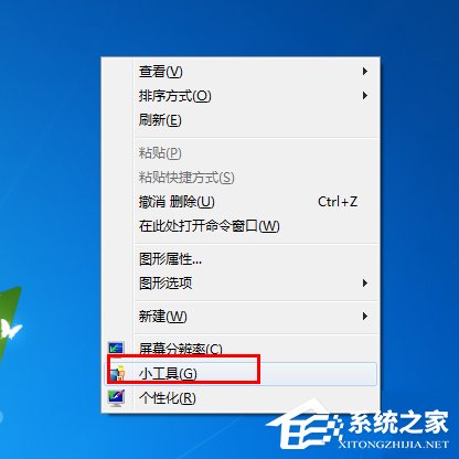 说说6Win7天气小工具无法使用怎么办