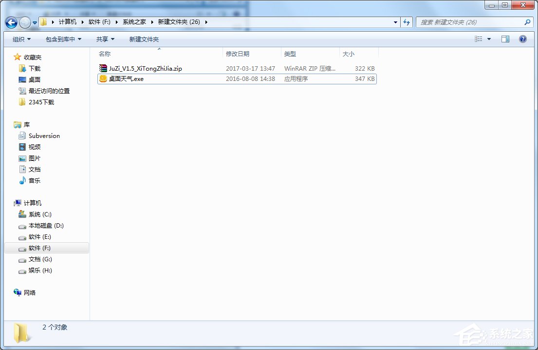 说说6Win7天气小工具无法使用怎么办