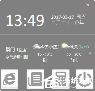 说说6Win7天气小工具无法使用怎么办
