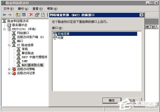 说说6Windows2003系统VPS架设VPN教程